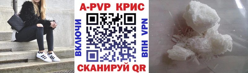 APVP СК  Купить  Донецк 