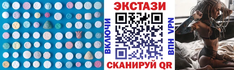 Экстази 250 мг  Купить  Донецк 