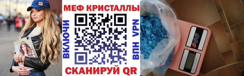 Купить закладки  Донецк  МЯУ-МЯУ кристаллы 