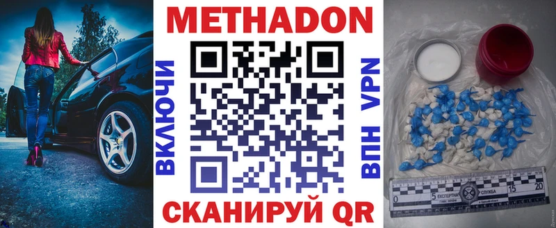 МЕТАДОН белоснежный  Купить закладки  Донецк 