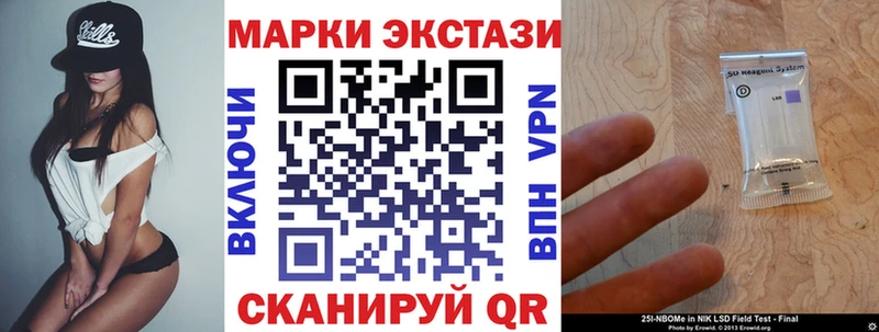 Марки NBOMe 1,8мг Купить где Донецк
